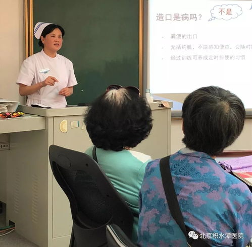 呵護生命玫瑰，精彩你我同行——記北京積水潭醫院第四屆造口人聯誼會教學演示用品制作